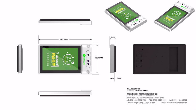 ZC-10寸人臉識(shí)別.jpg ZC-10寸人臉識(shí)別.jpg
